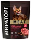 Корм сухой для кошек Мираторг Winner MEAT Говядина