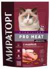 Корм сухой для стерилизованных кошек Мираторг с индейкой