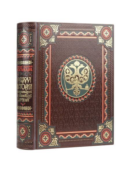 Николай Иванович Костомаров Русская история в жизнеописаниях ее главнейших деятелей. Книга в коллекционном кожаном переплете ручной работы с окрашенным обрезом и многоцветным тиснением