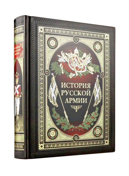 None История русской армии