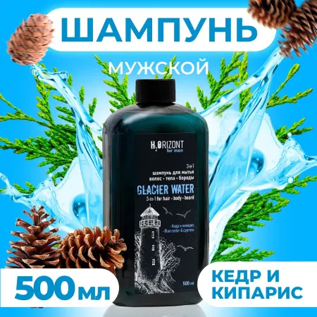 Шампунь мужской для мытья волос, тела и бороды vilsen, 500 мл