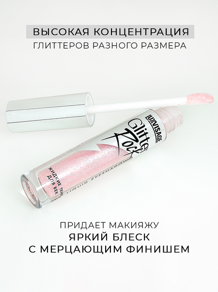 LuxVisage Тени жидкие Glitter Rock тон 306 , 2г
