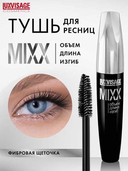 LuxVisage Тушь MIXX К6,черный 12г