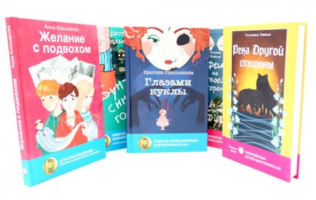 Татьяна Томах, Кристина Ивановна Стрельникова, Анна Владимировна Кокшарова, Евгения Райнеш Комплект книг: пять волшебных историй, где живет волшебство (комплект из 5-ти книг)