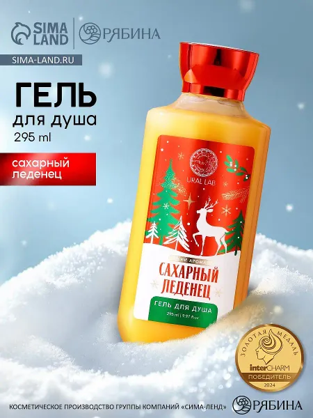 Гель для душа , 295 мл, аромат сахарного леденца, новый год