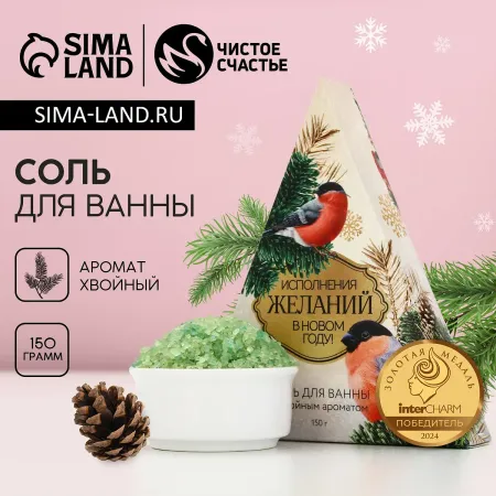 Соль для ванны