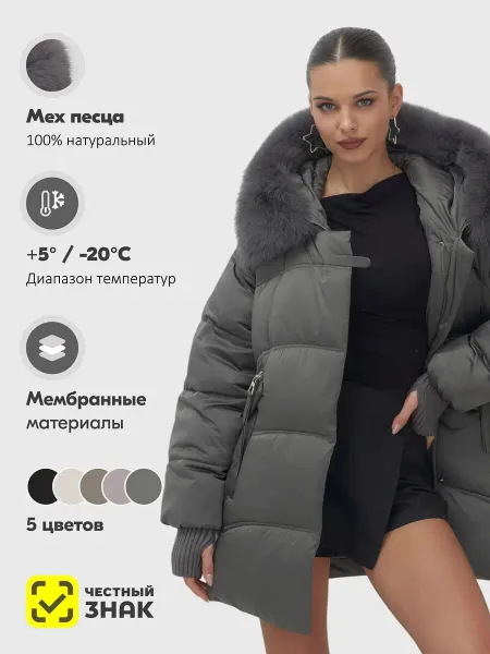 Куртка