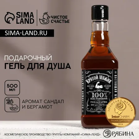 Гель для душа виски