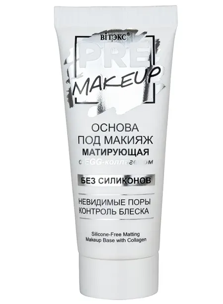 Основа под макияж матирующая с EGG-коллагеном, без силиконов,20 мл