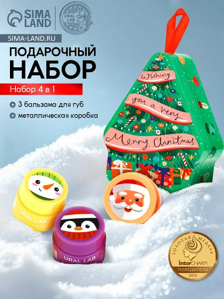 Бальзам для губ, набор 3 шт.,