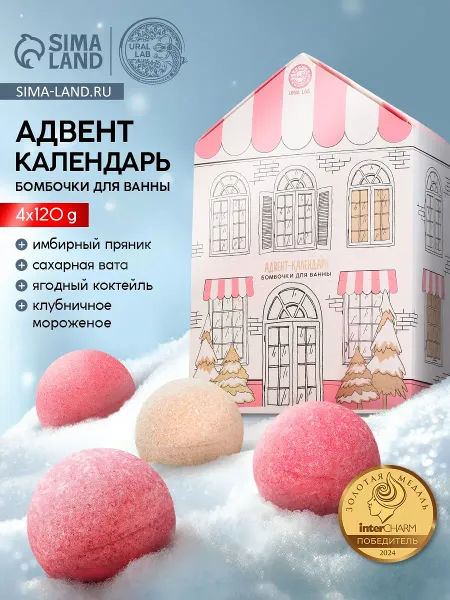 Адвент-календарь новогодний