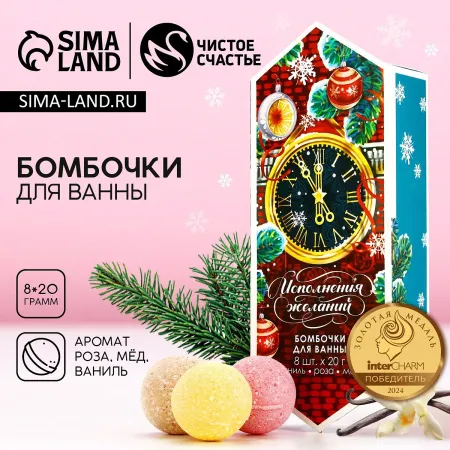 Бомбочки для ванны