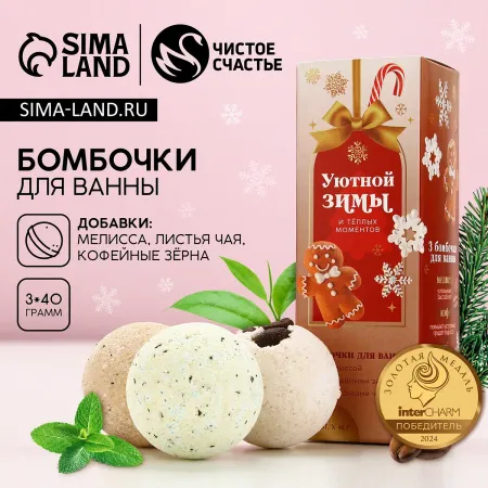 Бомбочки для ванны с добавками