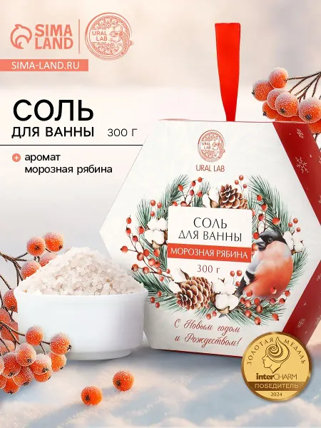 Соль для ванны, аромат морозная рябина, 300 г,