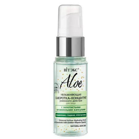 Сыворотка-концентрат для лица ALOE