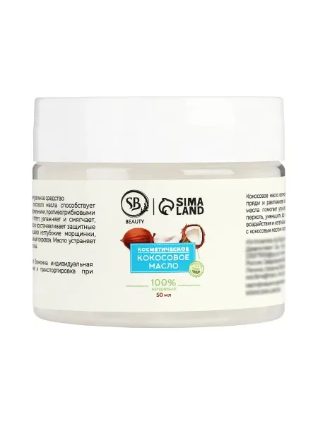 Масло кокосовое secret beauty, косметическое, 50 мл