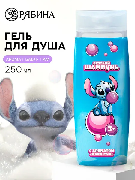 Шампунь для волос детский, 250 мл, аромат бабл-гам
