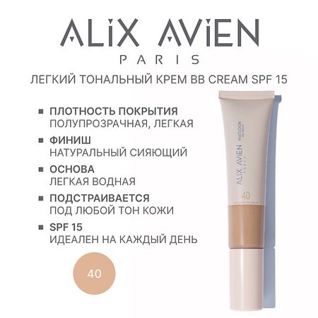 BB крем для лица ALIX AVIEN BB-крем Natlook тональный крем с SPF 15