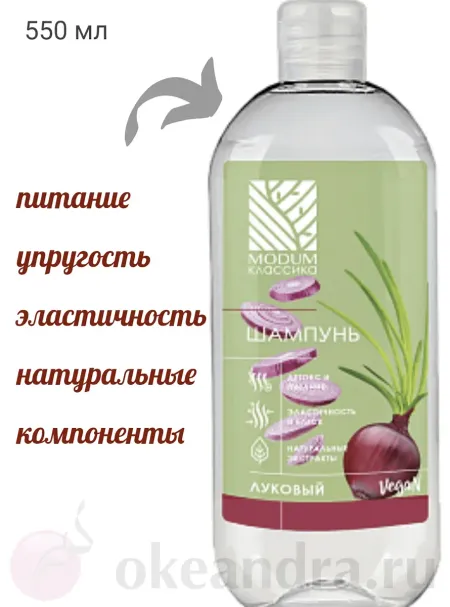 КЛАССИКА Шампунь Луковый 550мл
