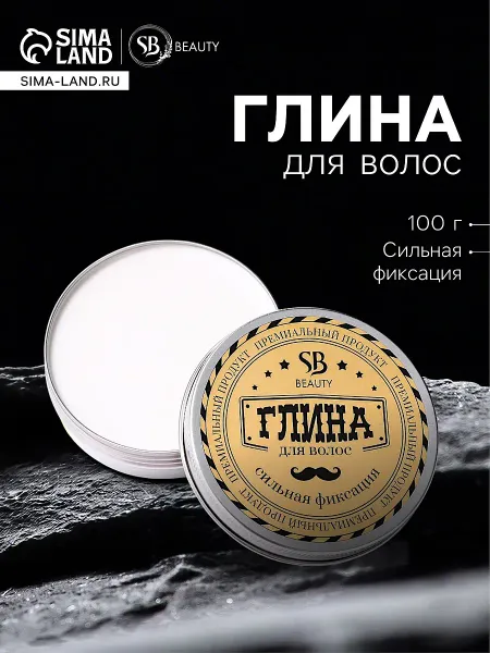 Глина для укладки волос