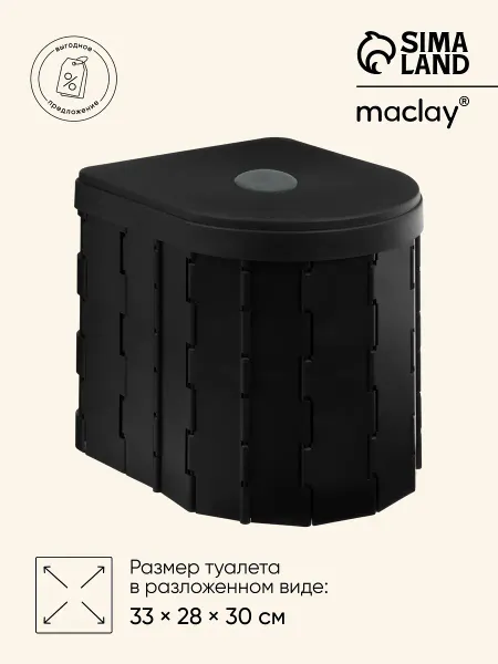 Туалет складной туристический , в комплекте 15 мешков, 12 пакетов абсорбента