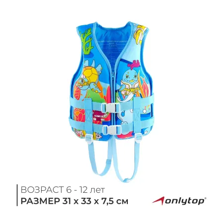 Жилет для плавания , р. xs, 6-12 лет, 25-40 кг
