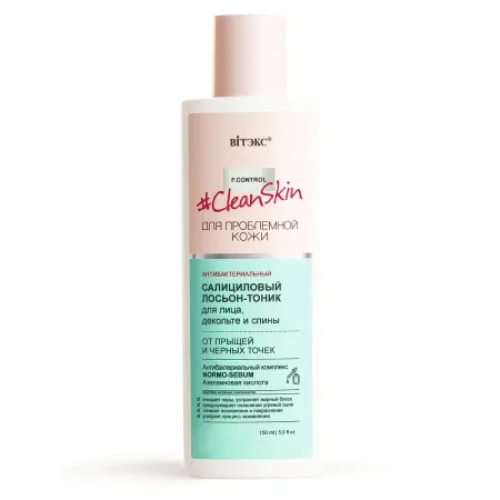 Лосьон-тоник для лица CLEAN SKIN