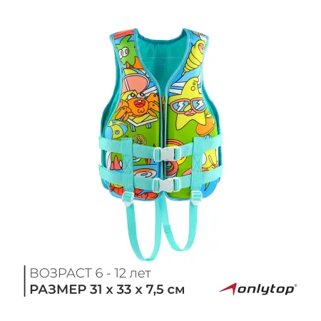 Жилет для плавания , р. xs, 6 - 12 лет, 25-40 кг