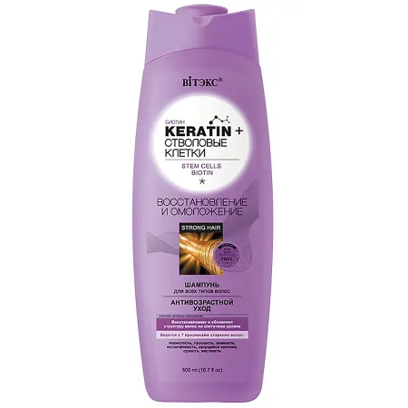 Шампунь для волос Keratin+ питание