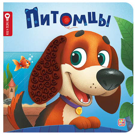 Юлия Юмова Питомцы