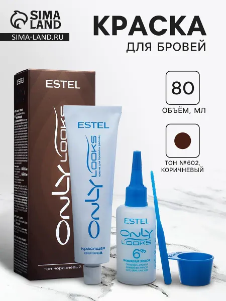 Краска для бровей и ресниц only looks тон №602, коричневый