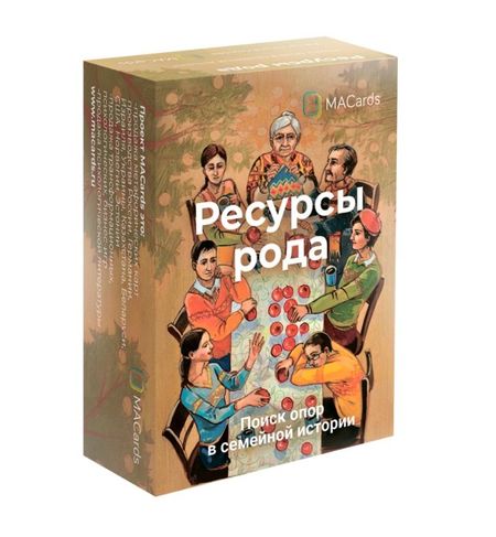 Ольга Крутова Метафорические ассоциативные карты "Ресурсы Рода". Поиск опор в семейной истории