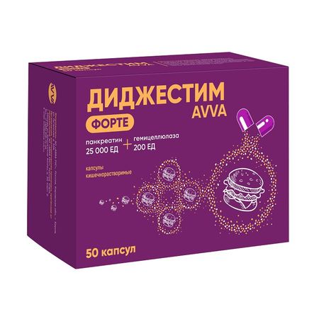 Диджестим Форте Капс.25000Ед+200Ед №50