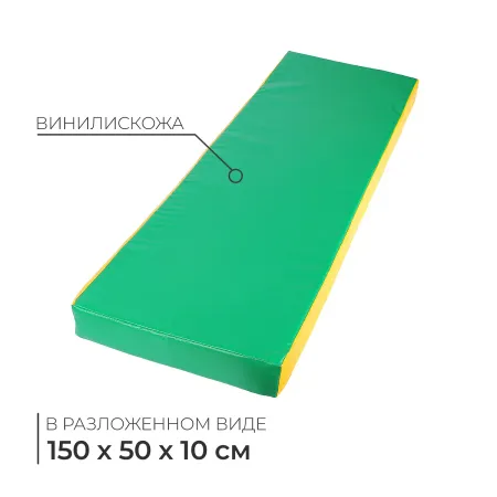 Мат, 150×50×10 см, цвет зеленый/желтый
