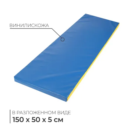 Мат, 150×50×5 см, цвет синий/желтый