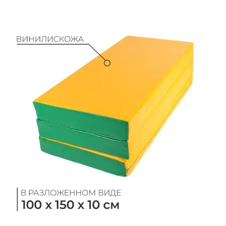 Мат, 100×150×10 см, 2 сложения, цвет зеленый/желтый