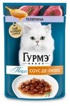 Корм влажный для кошек Гурмэ Перл Соус Де-люкс с телятиной