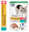 Корм влажный для кошек с чувствительным пищеварением PERFECT FIT с телятиной паштет
