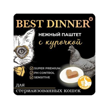 Best Dinner влажный корм для стерилизованных кошек с КУРИЦЕЙ паштет в ламистерах - 100 г 1588₽