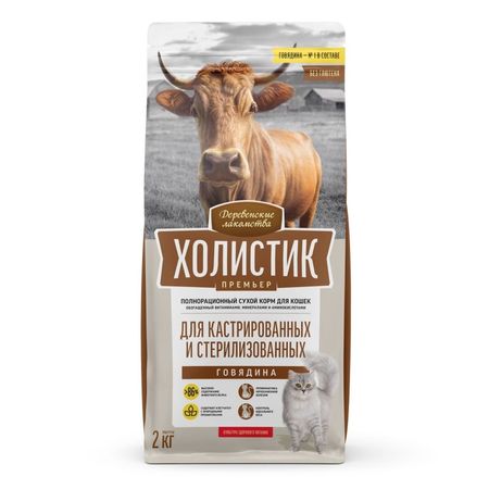 Деревенские лакомства Холистик Премьер сухой корм для кастрированных котов и стерилизованных кошек с говядиной 400 г 594₽