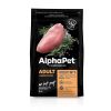 AlphaPet Superpremium сухой полнорационный корм для взрослых собак мелких пород с ИНДЕЙКОЙ и рисом