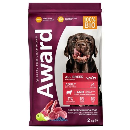Award All Breed Adult Lamb сухой корм для собак всех пород, с ЯГНЕНКОМ, ИНДЕЙКОЙ, яблоками и черникой - 2 кг