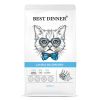 Best Dinner Adult Cat полнорационный сухой корм для кошек, склонных к аллергии и проблемам пищеварения, с ЯГНЕНКОМ и голубикой