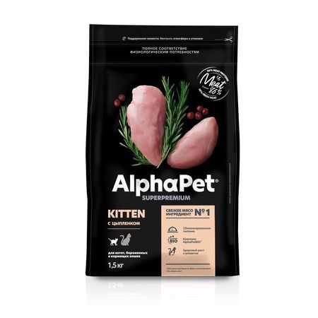 AlphaPet Superpremium сухой полнорационный корм для котят беременных и кормящих кошек с ЦЫПЛЕНКОМ - 15 кг 1428₽