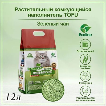 HOMECAT Ecoline комкующийся наполнитель для кошачьих туалетов с ароматом зеленого чая - 12 л 1747₽