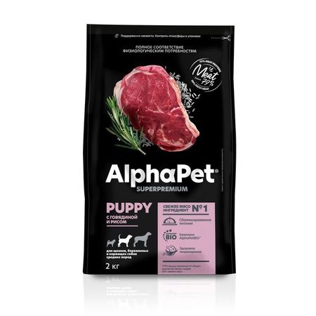 AlphaPet Superpremium сухой полнорационный корм для щенков беременных и кормящих собак средних пород с ГОВЯДИНОЙ и рисом - 2 кг 2076₽