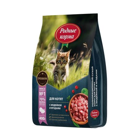 Родные корма сухой корм для котят полнорационный с индейкой и ягодами - 400 г 350₽