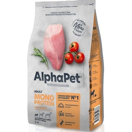 AlphaPet Superpremium Monoprotein сухой корм для взрослых собак мелких пород с ИНДЕЙКОЙ - 3 кг 2767₽