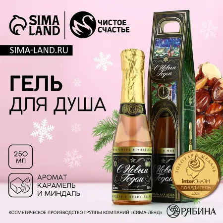 Гель для душа шампанское