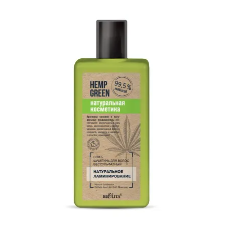 Hemp green Софт-шампунь для волос бессульфатный Натуральное ламинирование 255мл